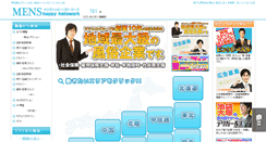 Desktop Screenshot of menshappyhellowork.com